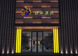 门头样机 招牌样机 木制招牌图片