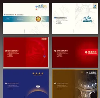 封面 精品石材画册 没出版图片