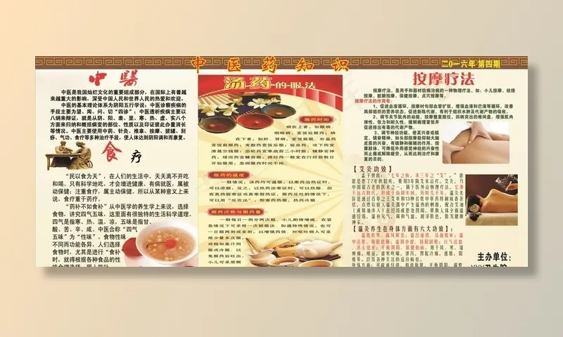 中医药知识图片cdr矢量模版下载