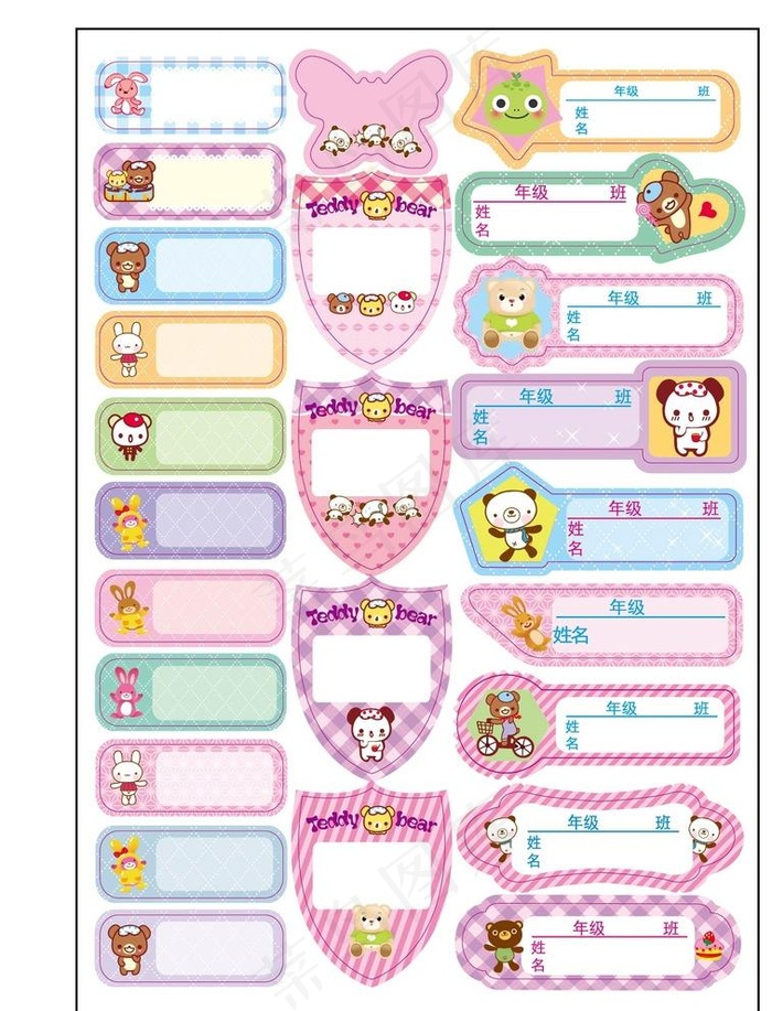 姓名贴图片ai矢量模版下载
