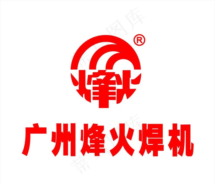 广州烽火焊机图片cdr矢量模版下载