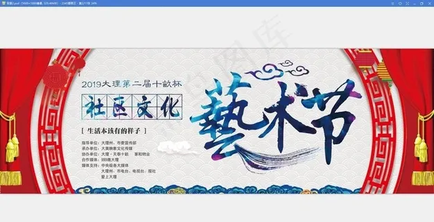 大理十亩社区文化艺术节图片