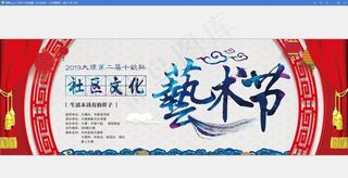 大理十亩社区文化艺术节图片