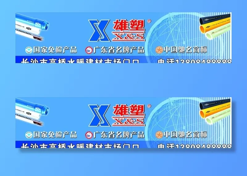雄塑管材图片cdr矢量模版下载