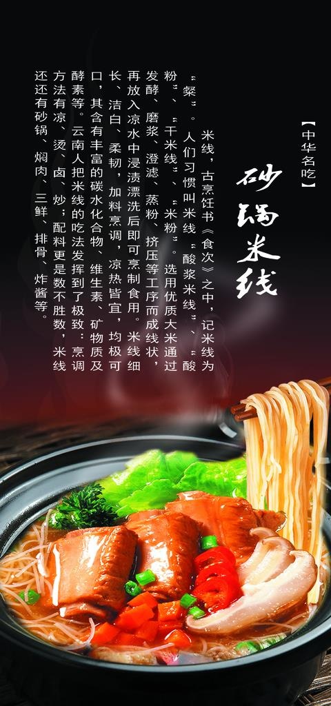 砂锅图片