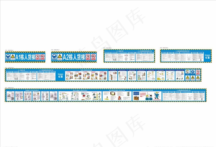 人货梯 安全通道图片