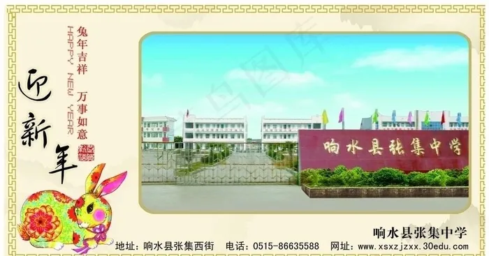中学明信片图片(2209X1228(DPI:300))psd模版下载