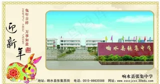 中学明信片图片