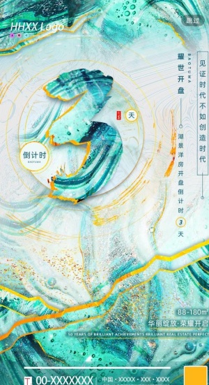 倒计时图片