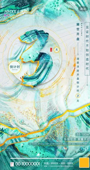 倒计时图片