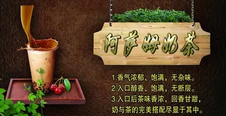 阿萨姆奶茶图片