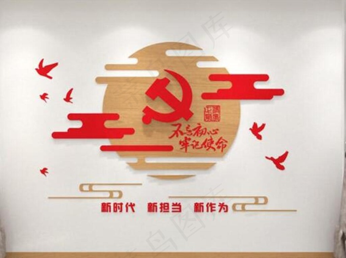 新时代新作为党建标语文化墙图片