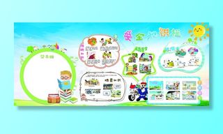 宣传栏图片