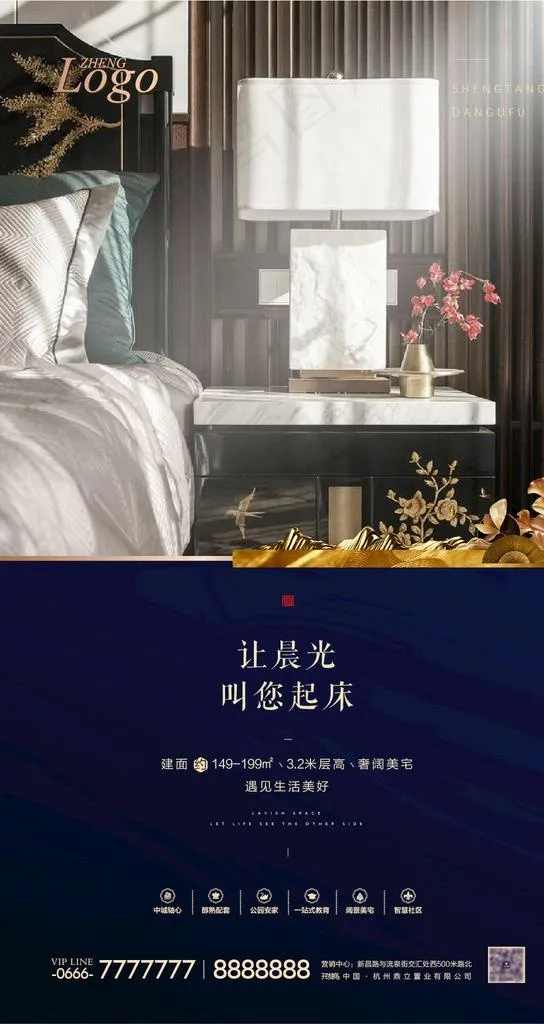 地产微信图片ai矢量模版下载