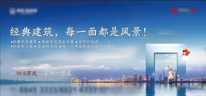 地产画面图片(10039X4961(DPI:300))psd模版下载