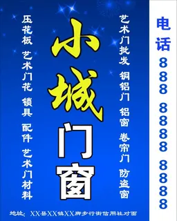 门窗建材灯箱图片