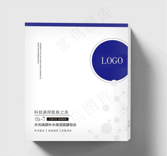 面膜包装盒图片cdr矢量模版下载