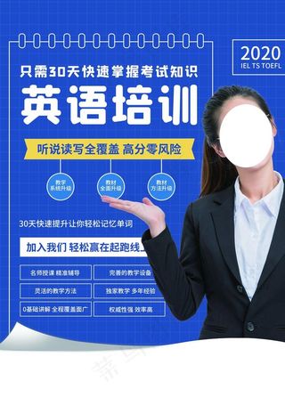 英语培训图片