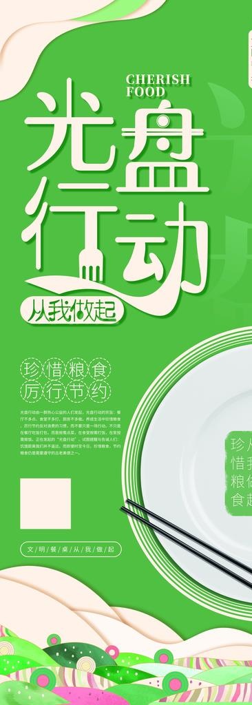 光盘行动图片(4134X10630(DPI:150))psd模版下载