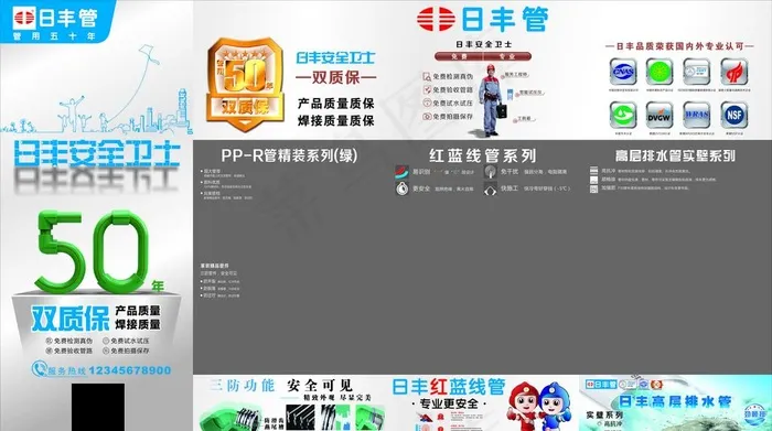 日丰管图片