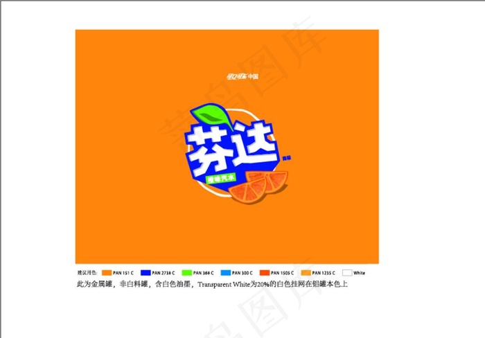 芬达logo图片ai矢量模版下载