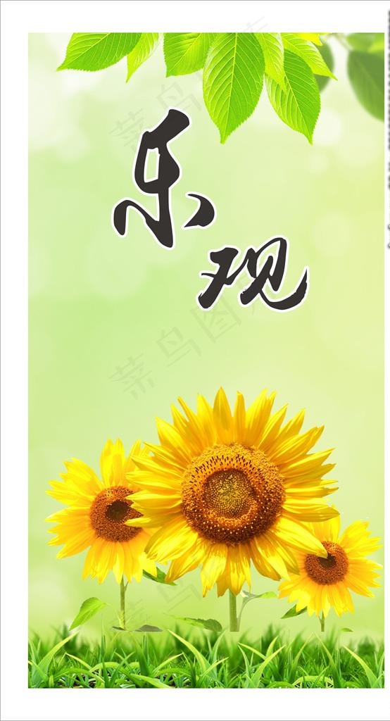 校园文化展板图片