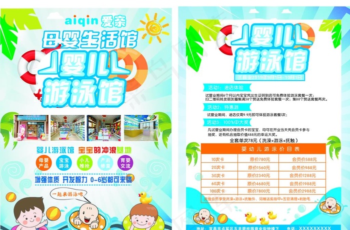婴儿游泳馆图片