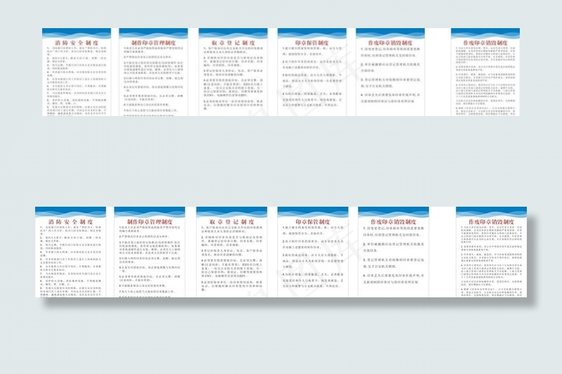 印章制度牌图片