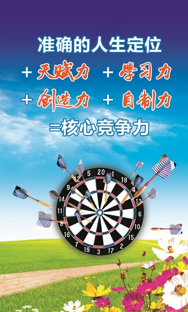 学校标语图片