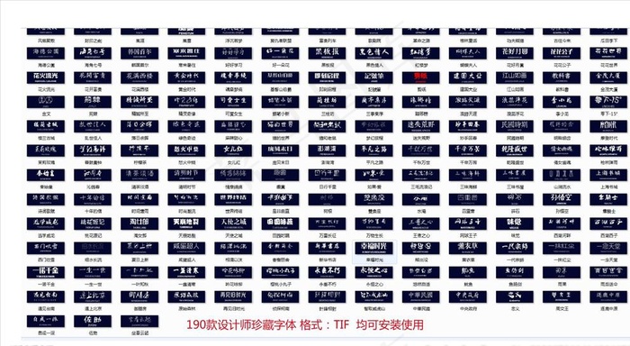 字体图片
