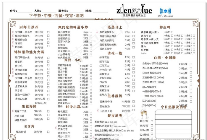 简约黑白 餐厅菜单 音乐餐厅图片cdr矢量模版下载