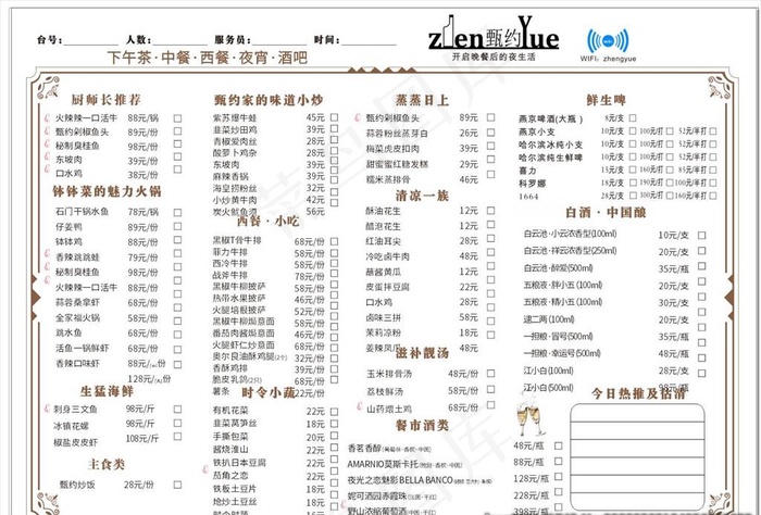 简约黑白 餐厅菜单 音乐餐厅图片cdr矢量模版下载