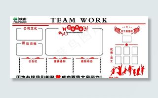 团队风采图片