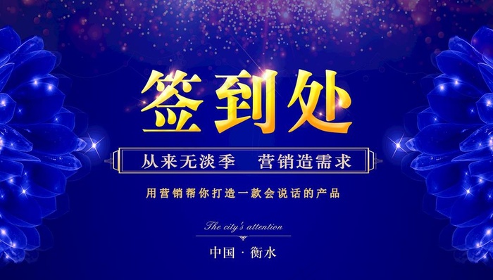 会议背景图片(5906X3543(DPI:300))psd模版下载