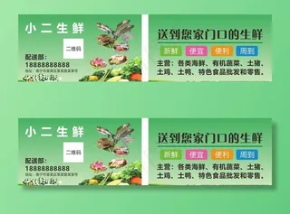 生鲜海鲜名片模板图片