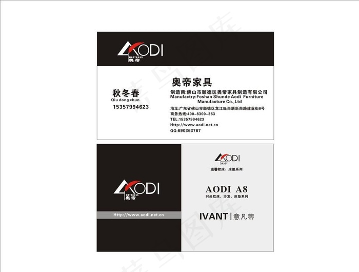 奥帝名片图片cdr矢量模版下载