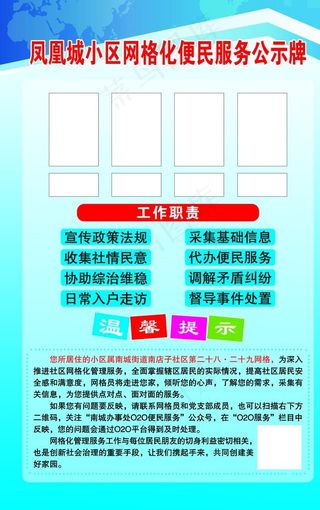 服务公示牌图片