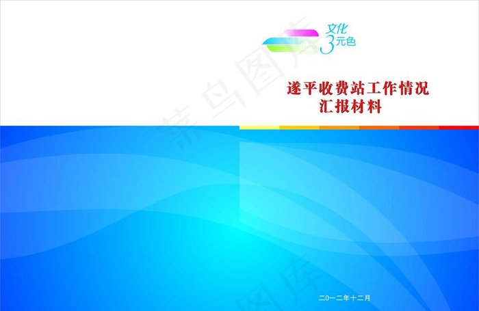 封面图片cdr矢量模版下载