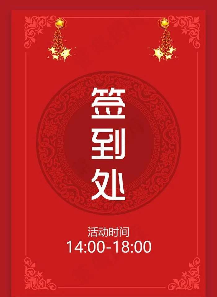 桌卡图片(1760X2480(DPI:300))psd模版下载
