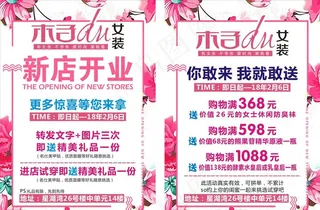 新店开业海报图片