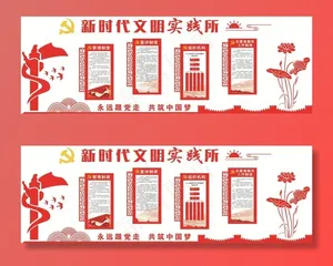 新时代文明实践所图片