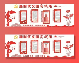 新时代文明实践所图片