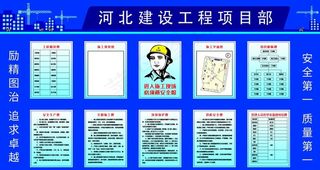 项目工程公示牌图片