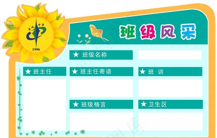 学校异型展板图片psd模版下载