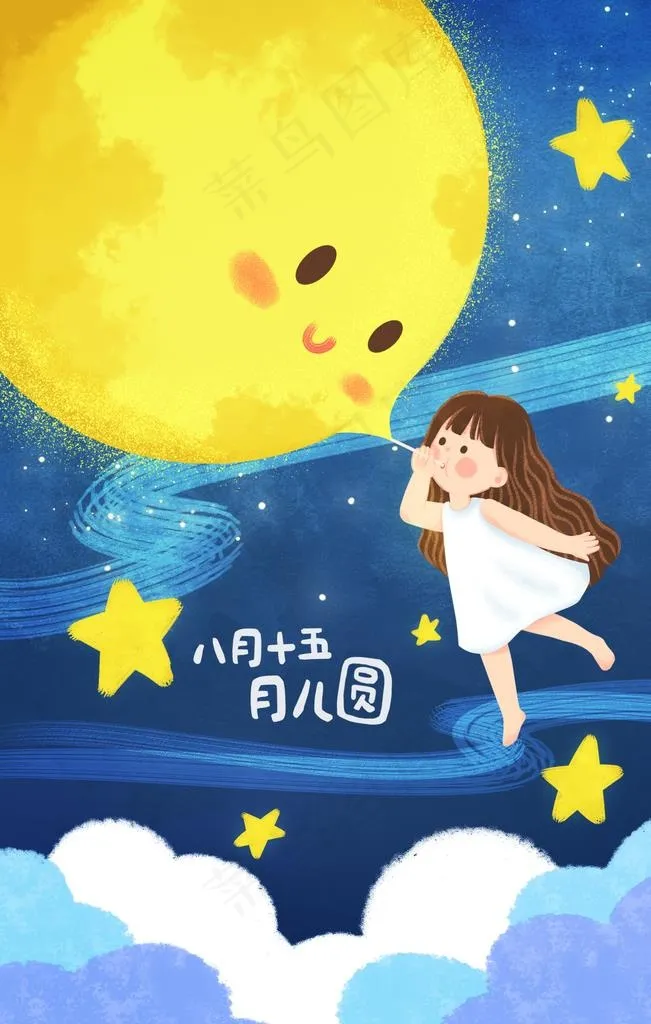 中秋节卡通插画图案图片(1701X2551(DPI:300))psd模版下载