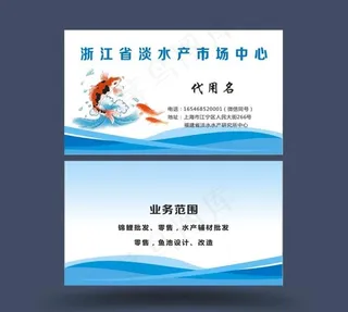 水产海鲜名片设计图片