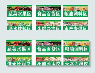 超市吊牌图片