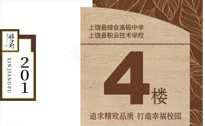 楼层牌图片cdr矢量模版下载