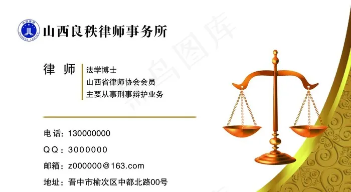律师名片图片psd模版下载
