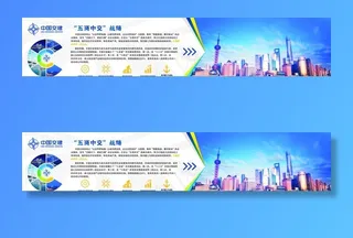 五商中交战略图片